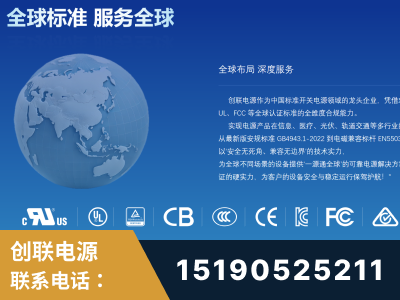 广水-全球认证与合规能力完整